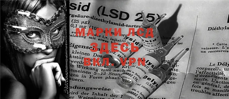 сколько стоит  Петровск-Забайкальский  LSD-25 экстази кислота 